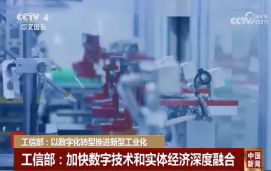 官媒點(diǎn)贊！遠(yuǎn)東成為行業(yè)首家入選大數(shù)據(jù)產(chǎn)業(yè)發(fā)展示范名單企業(yè)