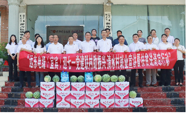 遠東電纜（宜賓）成功舉辦迎七一，黨建聯(lián)村助振興，清水村就業(yè)宣講暨扶貧送清涼行動