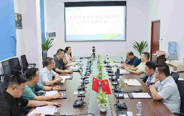 深化校企合作共促發(fā)展|宜賓職業(yè)技術(shù)學(xué)院赴遠東電纜（宜賓）有限公司開展企業(yè)學(xué)習(xí)活動